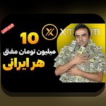 کشف بهترین سایت های شرط بندی با شارژ کم: راهنمای جامع برای شروع بازیهای آنلاین با سرمایه کم